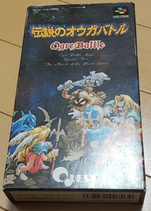 sfc 伝説のオウガバトル 説明書無し