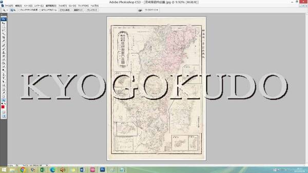 ◆明治３１年(1898)◆大日本管轄分地図　宮崎県管内全図◆スキャニング画像データ◆古地図ＣＤ◆京極堂オリジナル◆送料無料◆