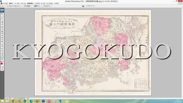 ◆明治２７年(1894)◆大日本管轄分地図　広島県管内全図◆スキャニング画像データ◆古地図ＣＤ◆京極堂オリジナル◆送料無料◆