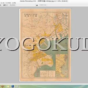 ■昭和21年(1946)■横浜市街図■戦災焼失地域表示■スキャニング画像データ■古地図CD■京極堂オリジナル■送料無料■