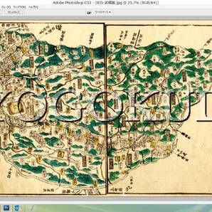 ▲天保8年(1837)▲江戸時代地図帳の最高傑作▲国郡全図▲武蔵国(東京)▲スキャニング画像データ▲古地図CD▲京極堂オリジナル▲送料無料