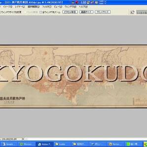 ▲昭和２１年(1946)▲神戸戦災地図▲スキャニング画像データ▲古地図ＣＤ▲京極堂オリジナル▲送料無料▲