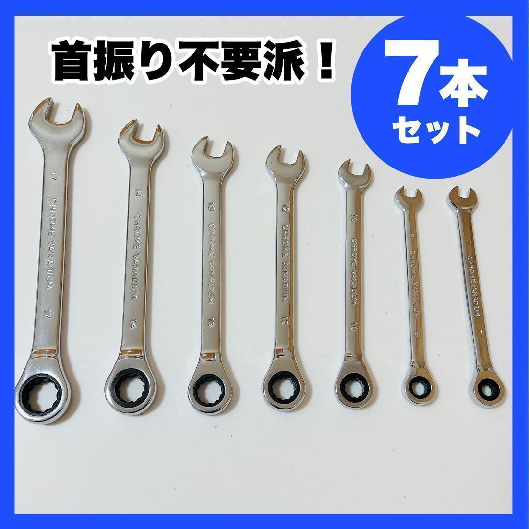 2023年最新】ヤフオク! -コンビネーションギアレンチの中古品・新品