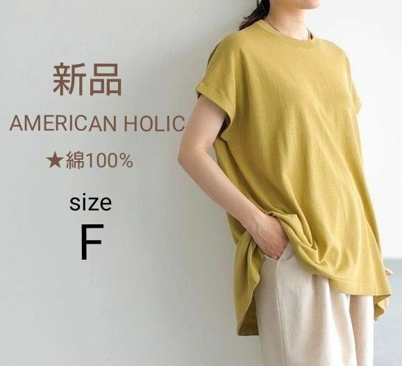 AMERICAN HOLIC フレンチスリーブ ニット プルオーバー フリーサイズ マスタード