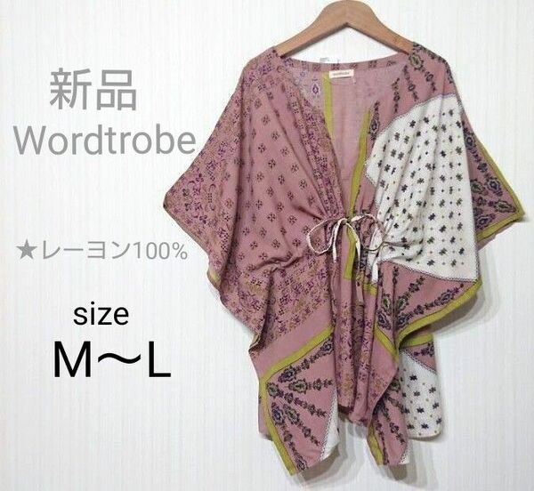 Wordtrobe ポンチョ風 チュニック プルオーバー M-Lサイズ ピンク