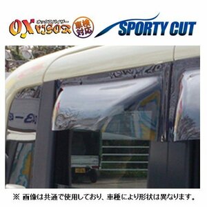 OXバイザー スポーティカット リア プロボックス バン NCP50V/NCP51V/NCP55V/NLP51V/NCP52V