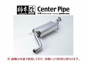 個人宅OK 柿本 センターパイプ マーチ 12SR AK12 中後期 H17/8～H22/3 NCP377