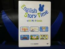 【DVD】English Story Time with My Friends_画像1