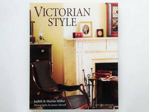 Judith & Martin Miller / Victorian Style　ヴィクトリアンスタイル 建築 家具 アンティーク 英国 architecture furniture