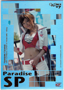 2007 EPOCH ギャルズパラダイス パラダイススペシャル インサートカード No.Ps-04 丹野友美 レースクイーン トレカ GALS PARADISE