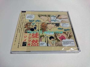 CD......toji есть - jime< нераспечатанный >