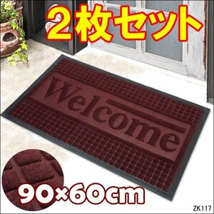 厚手 WELCOMEマット【2枚セット】90×60cm Lサイズ エンジ 玄関マット (D)/22Ψ