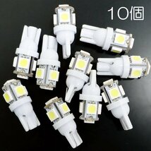 T10 LEDバルブ 10個セット 12V 3chipSMD5連 ポジション ルーム球 白 (191) メール便送料無料/22_画像2