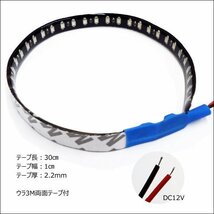 LEDテープライト 12V ナイトライダー風 ブルー 30cm おまけスイッチ付 (81) メール便送料無料/20_画像3