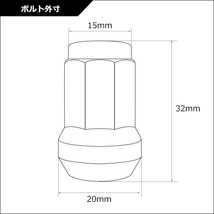 ホイールロックナット オーロラ 20個セット M12×P1.5 外7角 テーパー60° 盗難防止 メール便送料無料/23Ψ_画像3