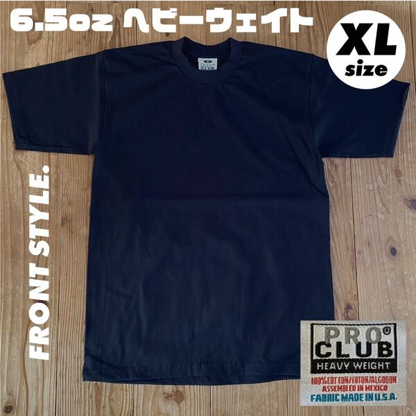 プロクラブ 6.5oz ヘビーウェイトTシャツ ブラック XL