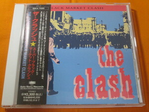 ♪♪♪ ザ・クラッシュ　The Clash 『 Super Black Market Clash 』国内盤 ♪♪♪