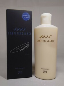 J3G115◆新古品◆ ポーラ コンペフレグランス 1995 ボディシャンプー ボディソープ 200ml