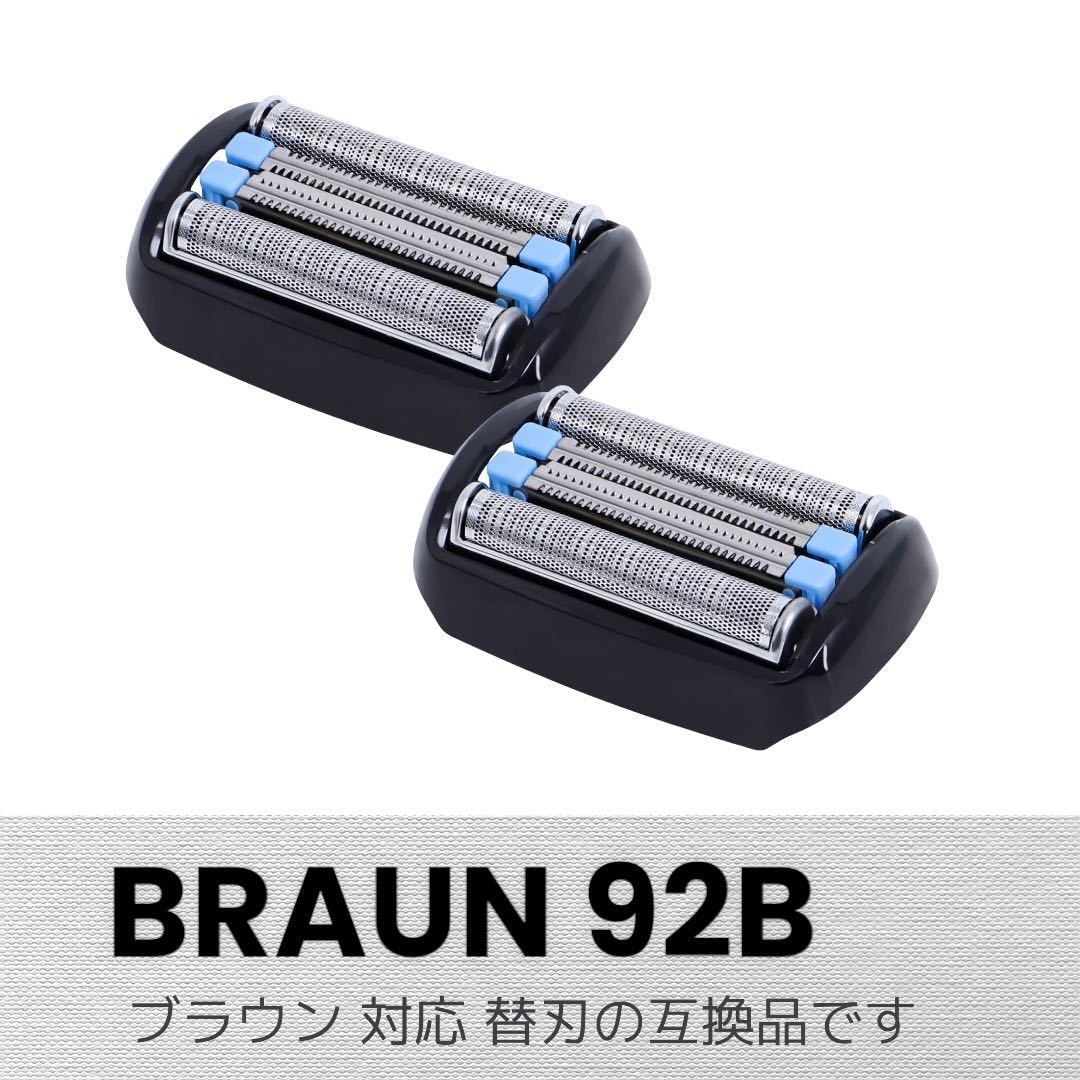 ブラウン F/C92B オークション比較 - 価格.com