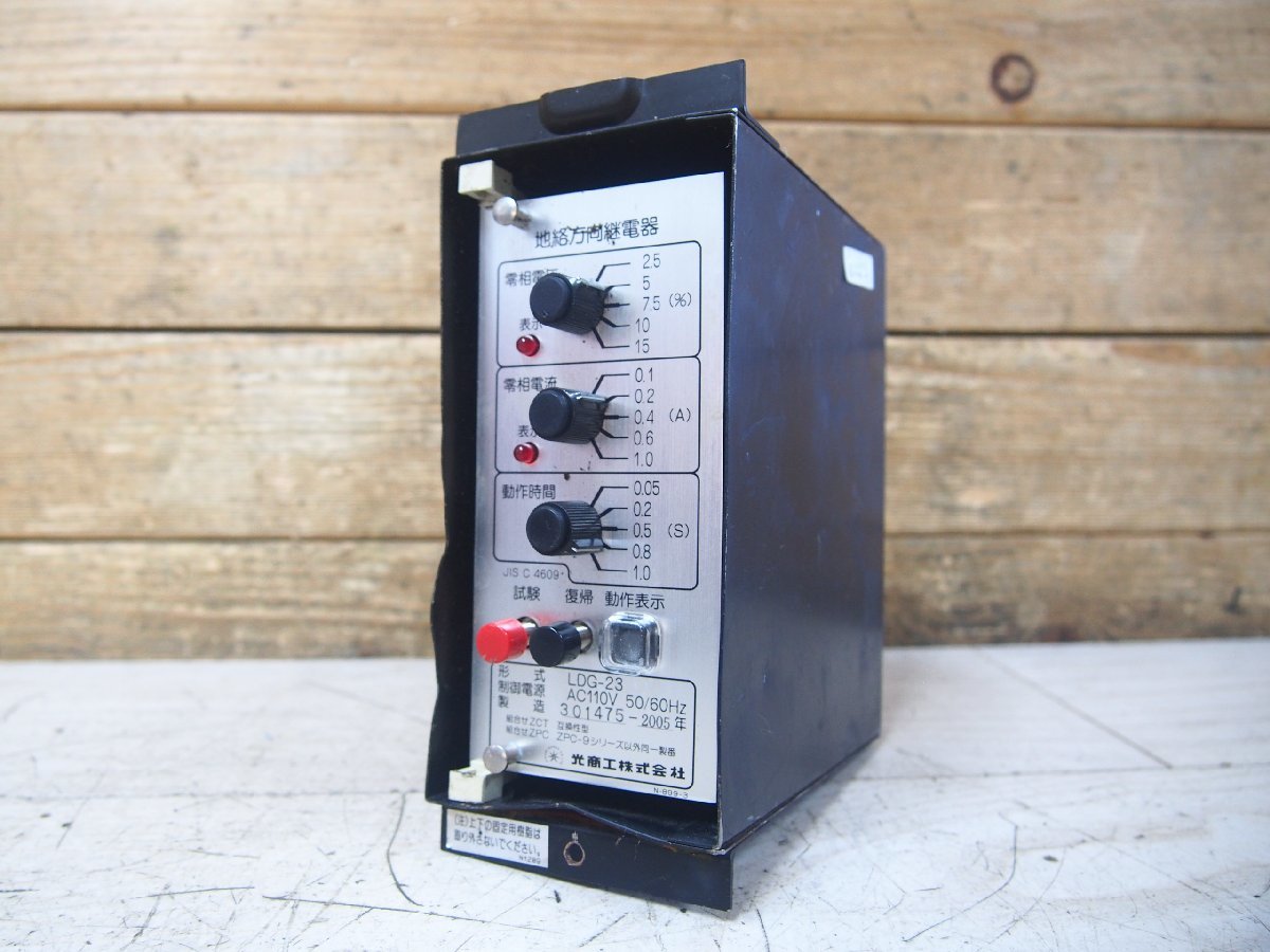 ヤフオク! -「地絡継電器」(電材、配電用品) (建築材料、住宅設備)の