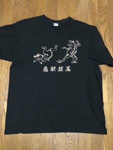 鳥獣戯画　Tシャツ XXL 黒