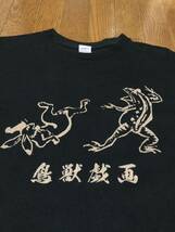 鳥獣戯画　Tシャツ XXL 黒_画像2