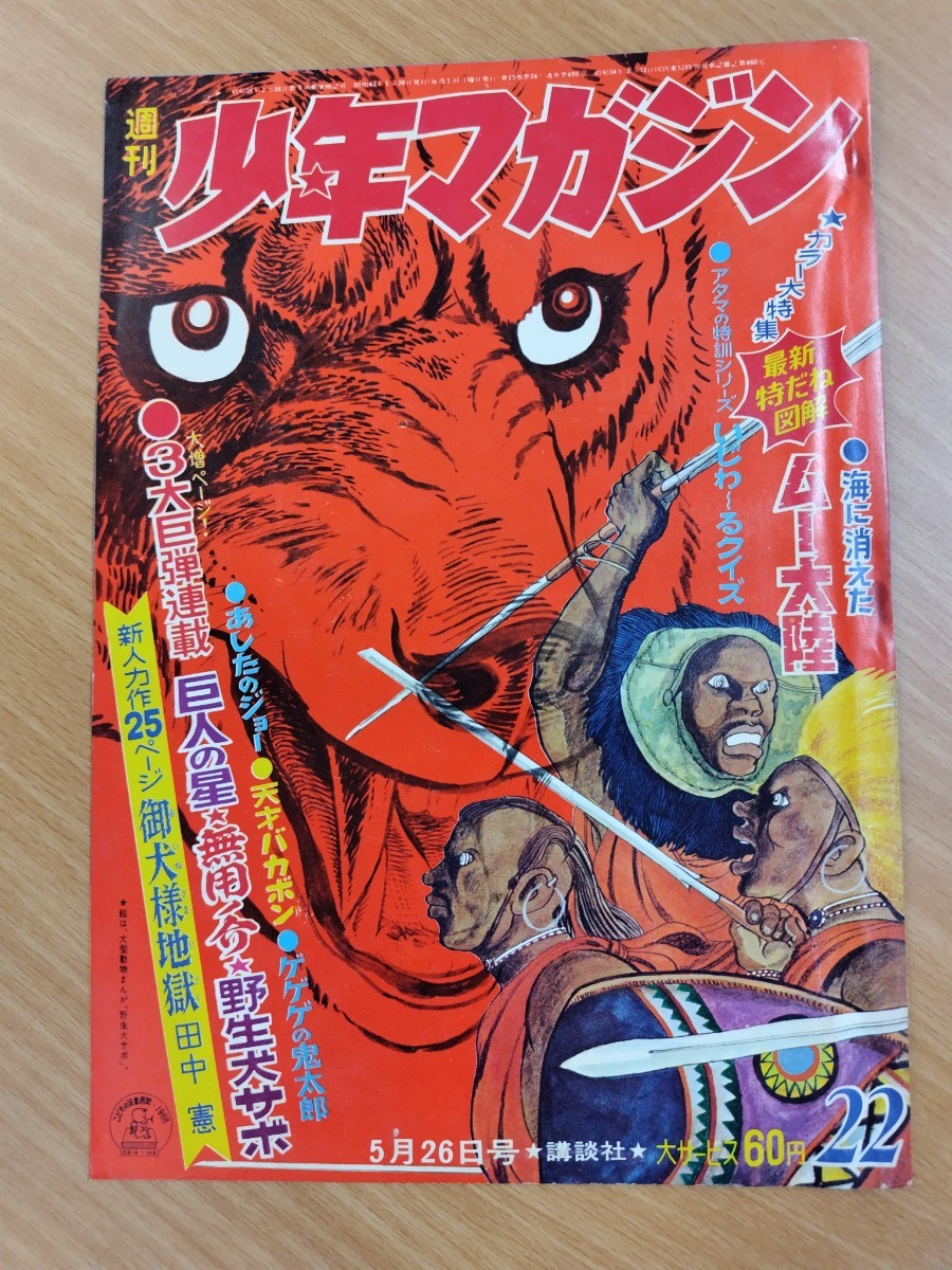 2025年最新】Yahoo!オークション -キャプテンスカーレット(漫画 2025年最新】Yahoo!オークション -キャプテンスカーレット(漫画