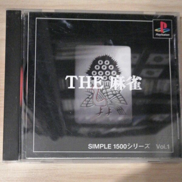 ＴＨＥ麻雀ＳＩＭＰＬＥ１５００シリーズＶｏｌ．１中古ソフト