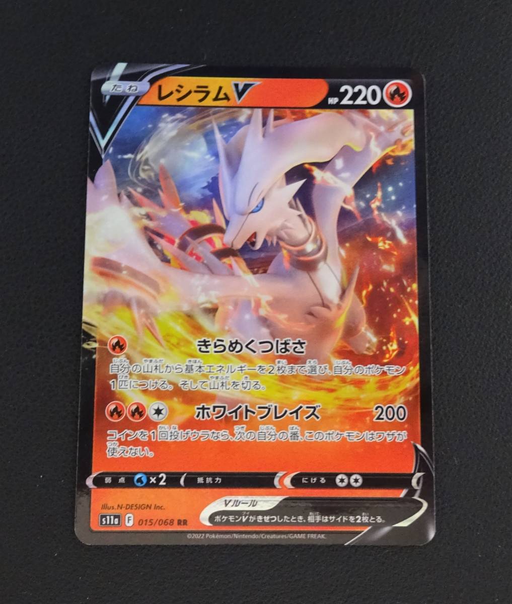 2023年最新】ヤフオク! -ポケモンカード レシラム(トレーディング