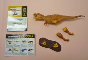 ☆チョコラザウルス1　ティラノサウルス（初期）焦げ茶 ダイノテイルズ 未使用　海洋堂