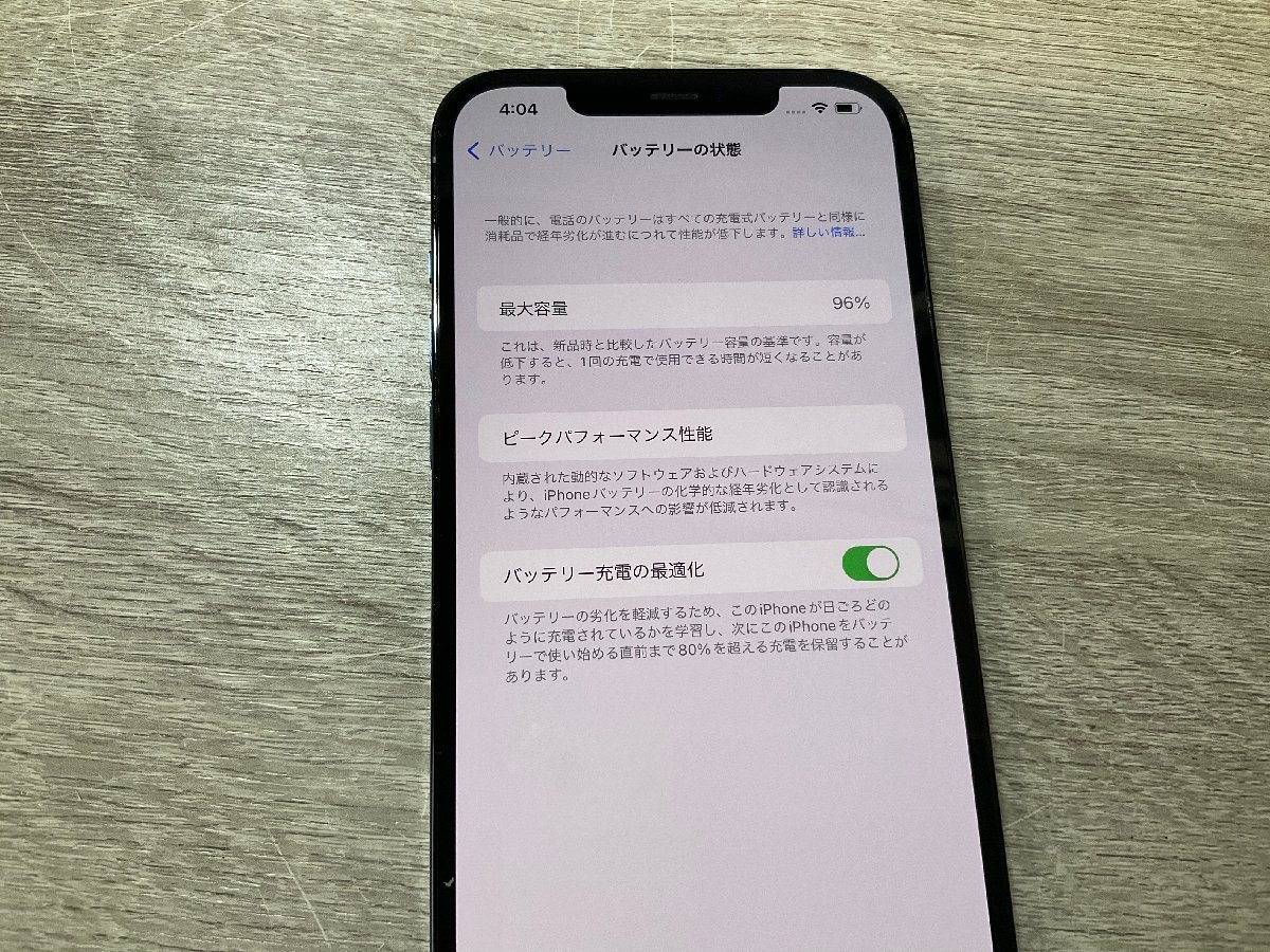 7361】iPhone 12 Pro Max 128 GB パシフィックブルー SIMフリー