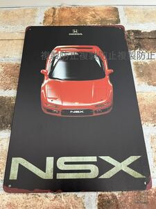 HONDA NSX　① ブリキ看板　エヌエスエックス　GTR 平成