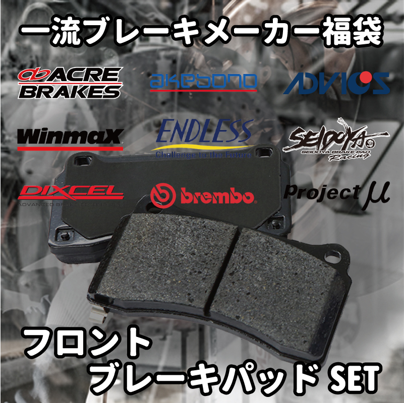 2023年最新】ヤフオク! -ブレーキパッド フロント カムリ acv40の中古
