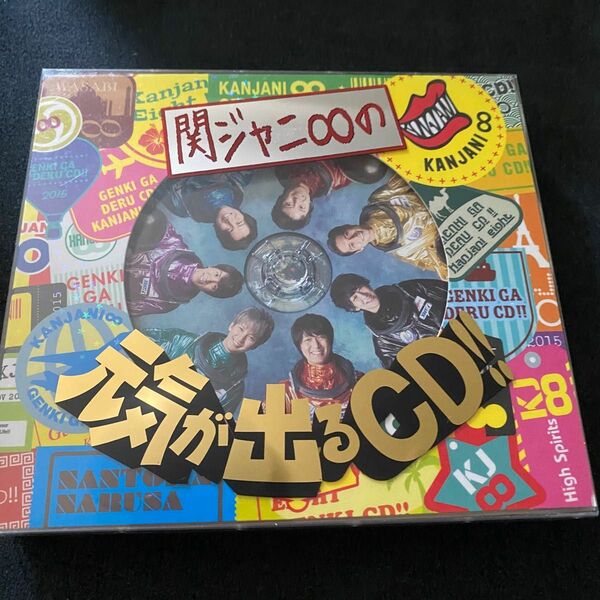 関ジャニ∞の元気が出るCD!! (初回限定盤A) (DVD付)