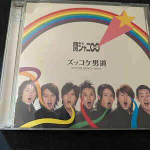 ズッコケ男道　CD 関ジャニ∞