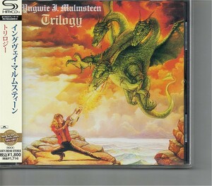 【送料無料】イングヴェイ/Yngwie J. Malmsteen - Trilogy【超音波洗浄/UV光照射/消磁/etc.】リマスターSHM-CD/'80s ネオクラ名盤