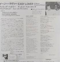 匿名・送料無料！　フィリップ・ベイリー/Philip Bailey　フィル・コリンズ/Phil Collins　EP　「イージー・ラヴァー/Easy Lover」_画像2