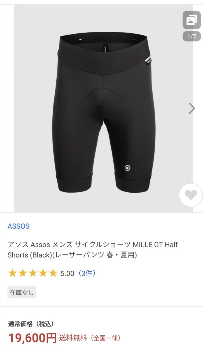 assos ビブの新品・未使用品・中古品|PayPayフリマ