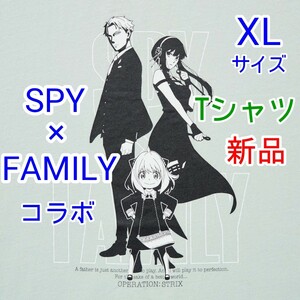 XLサイズ 新品 SPY×FAMILY スパイファミリー アーニャ ロイド ヨル フォージャー UT ユニクロ 半袖Tシャツ アニメ 漫画 コラボ グッズ