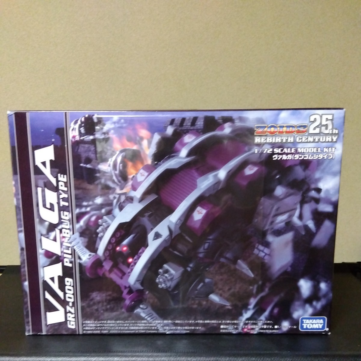 ヤフオク! -「ゾイド ヴァルガ」(ゾイド) (キャラクター)の落札相場