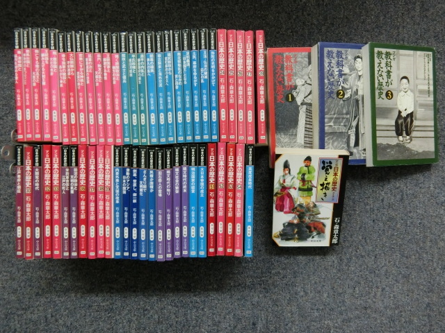 C64 マンガ 日本の歴史 全55巻 + マンガ 日本の古典 1冊 石ノ森章太郎