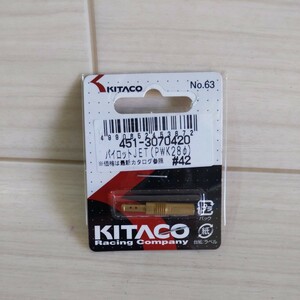 c652　キタコ (KITACO) パイロットジェット (#42/ケーヒン/PWK28φPE24φ) 451-3070420　未使用　送料込み