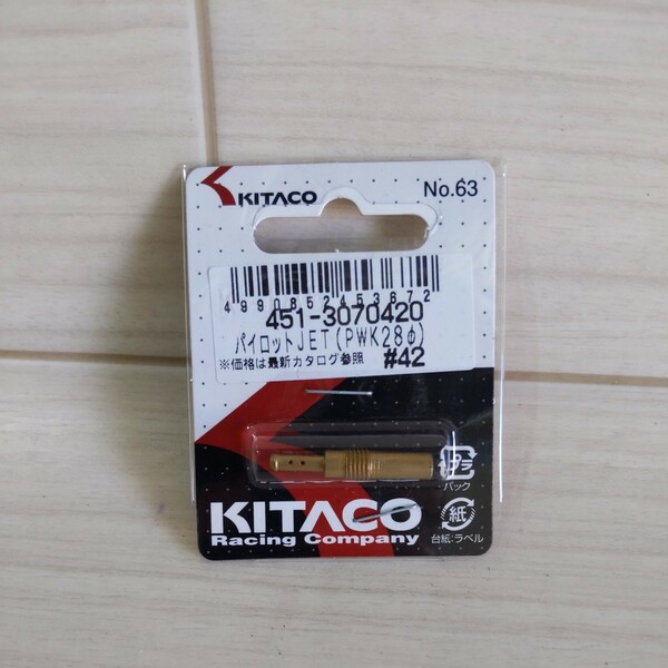 c652　キタコ (KITACO) パイロットジェット (#42/ケーヒン/PWK28φPE24φ) 451-3070420　未使用　送料込み