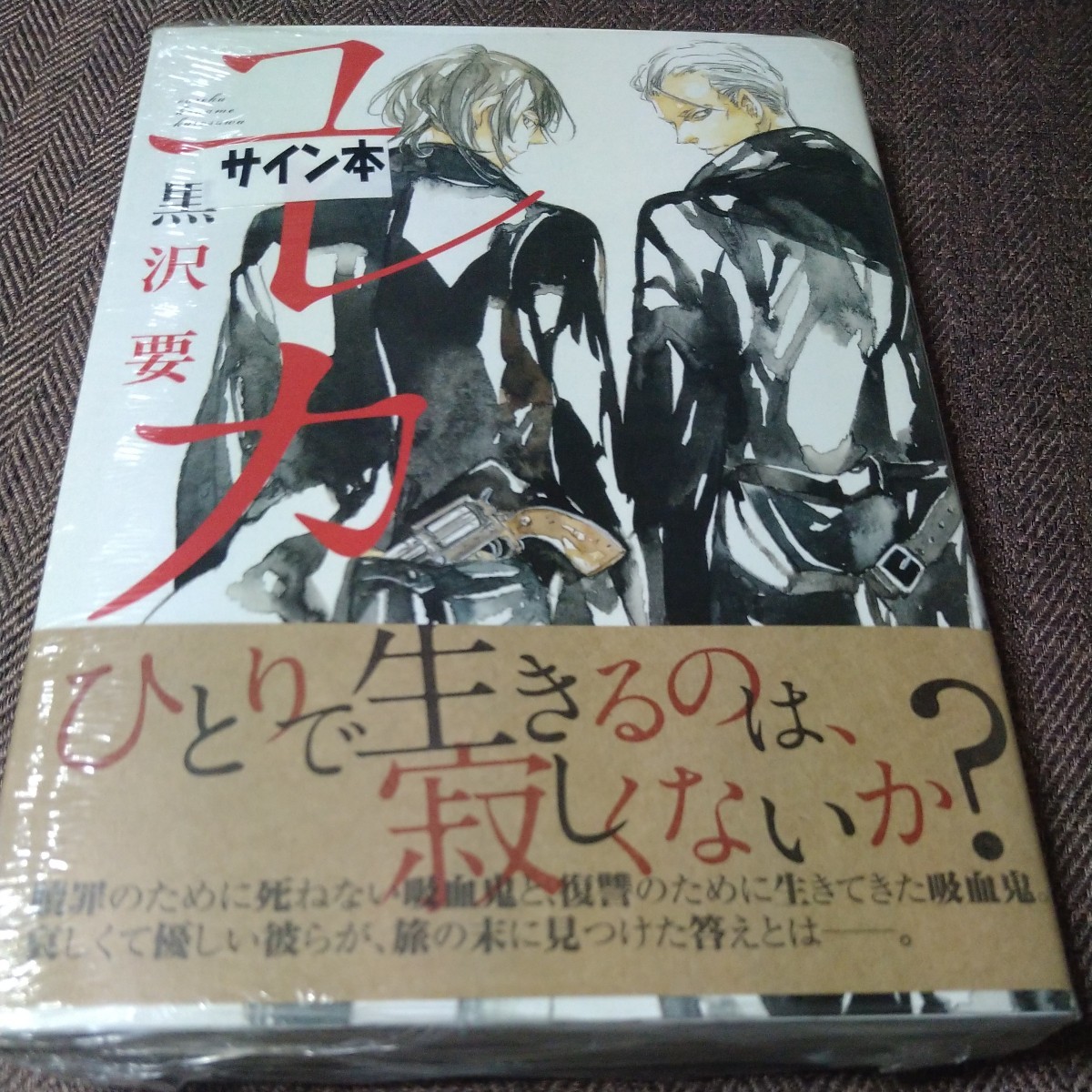 Livre dédicacé illustré Eureka Kaname Kurosawa, Livre, revue, des bandes dessinées, des bandes dessinées, les garçons adorent