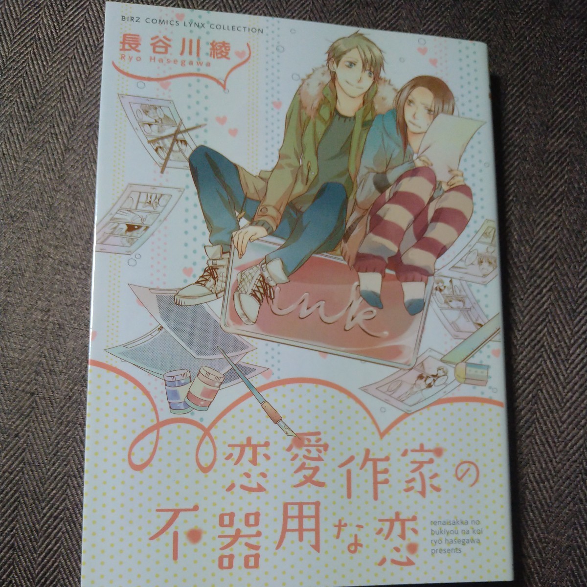 Ein signiertes Buch mit Illustrationen, Die unbeholfene Liebe eines Liebesromanautors von Hasegawa Aya, Buch, Zeitschrift, Comics, Comics, Jungs lieben