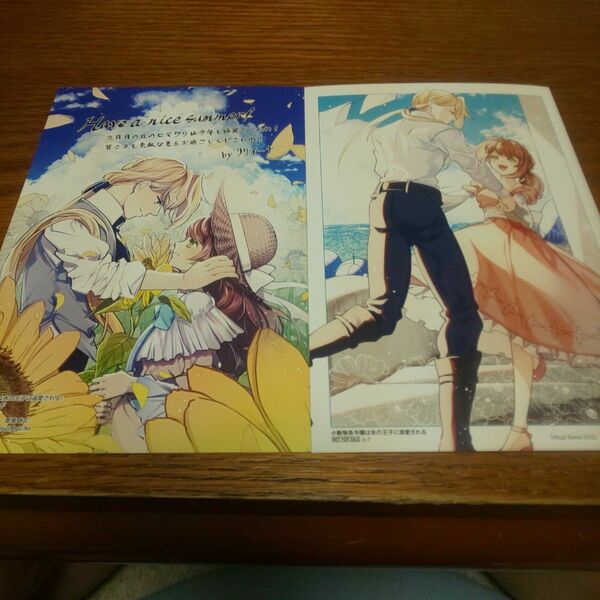 小動物系令嬢は氷の王子に溺愛される 暑中見舞いカード2枚セット