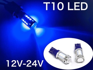 12V 24V 兼用 LED T10 ポジション スモール プロジェクター 明るい 450Lm トラック バイク ブルー 濃い青 20000k-30000k