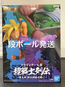 ドラゴンボール超 超戦士列伝 ~第三章 熱き師弟の戦い~ Bタイプ／孫 悟飯