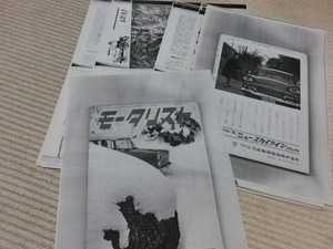 *1961 year * Showa era 36 year 2 month * former times car book@. materials. * motor list * all 31 sheets *