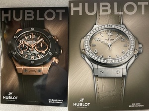 HUBLOT ウブロ 最新時計フェアカタログ 